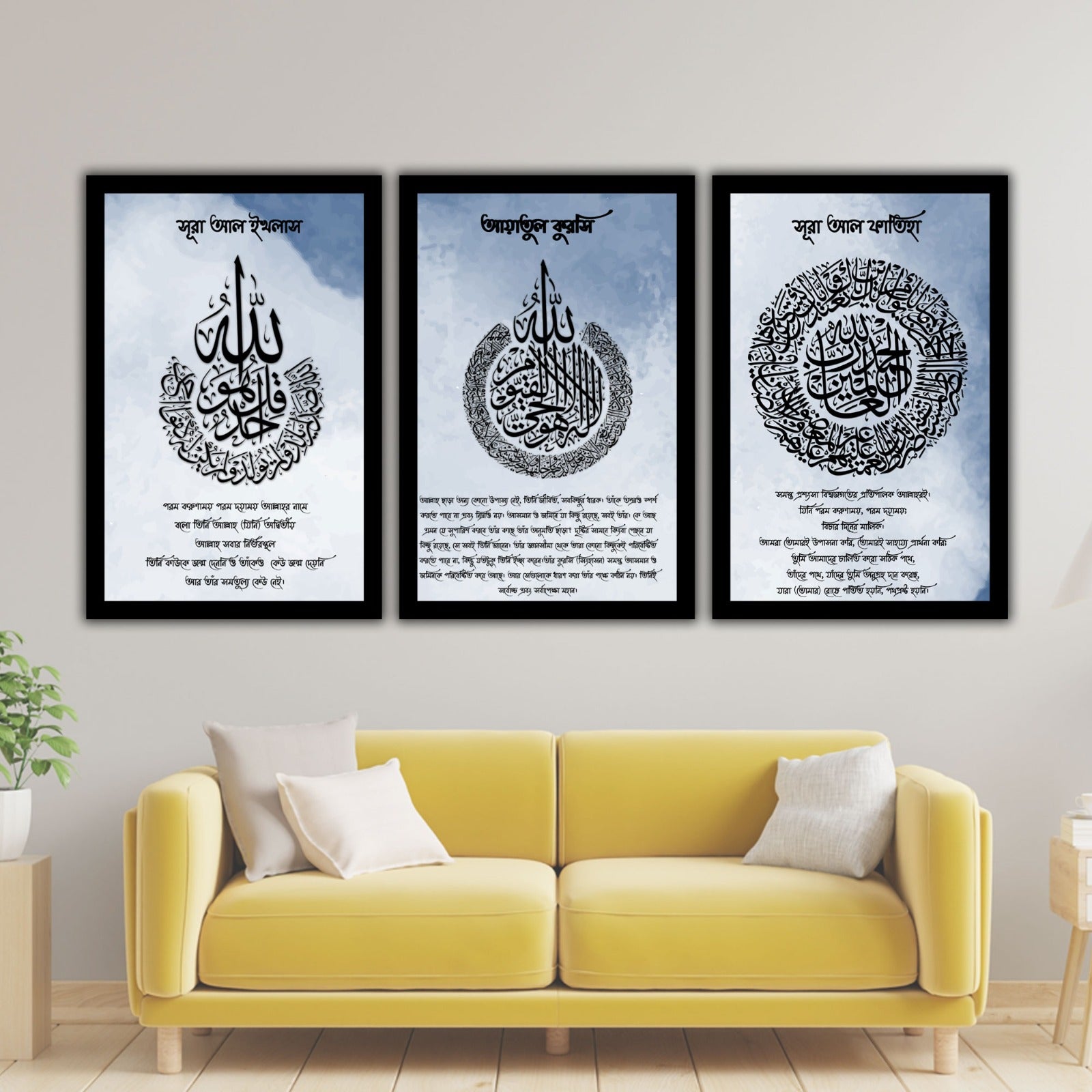 Islamic Wall Art Set – 3 Pcs (I- 004)