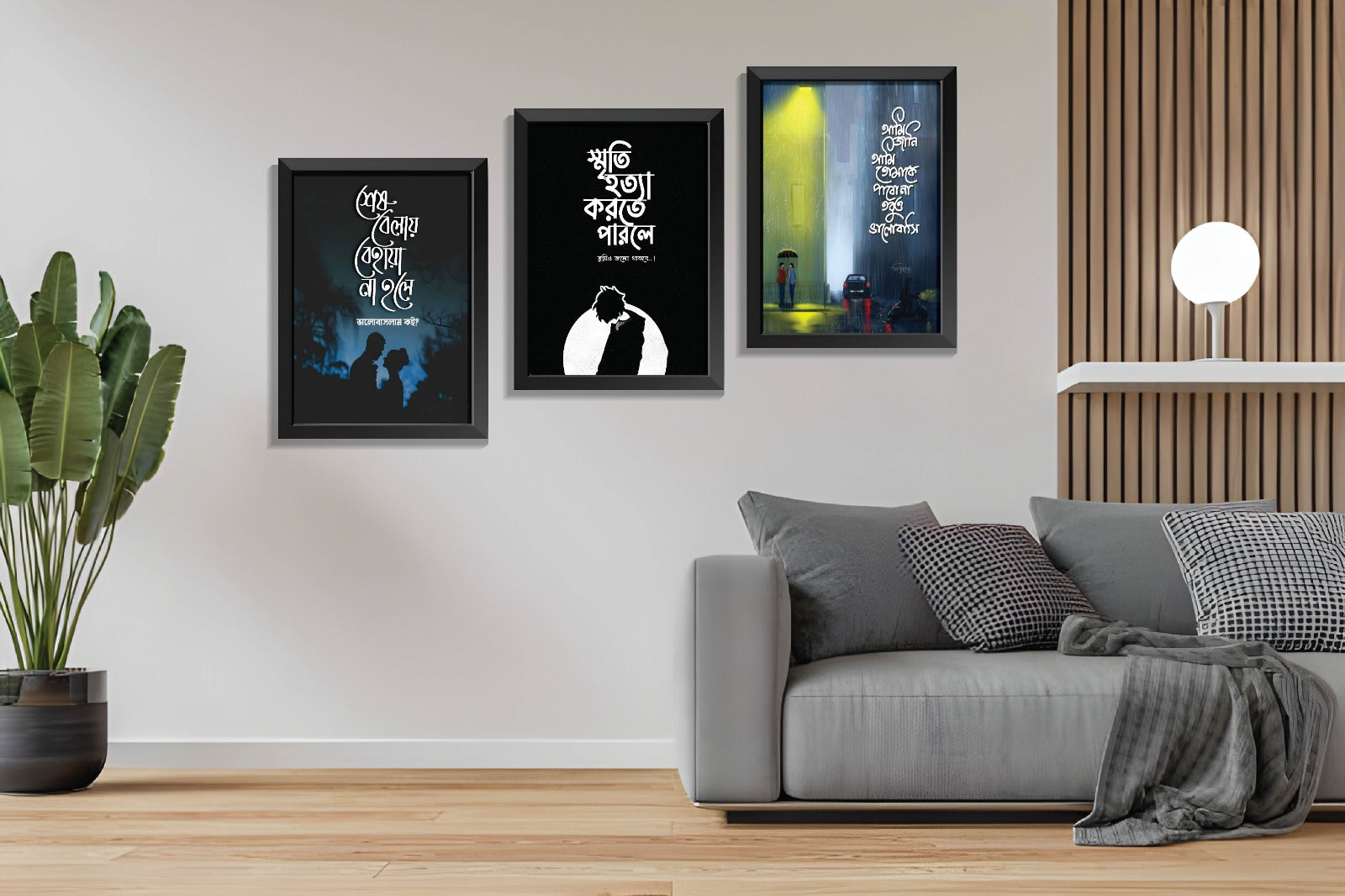 Bengali Wall Art Set – 3 Pcs Frame (B-002)