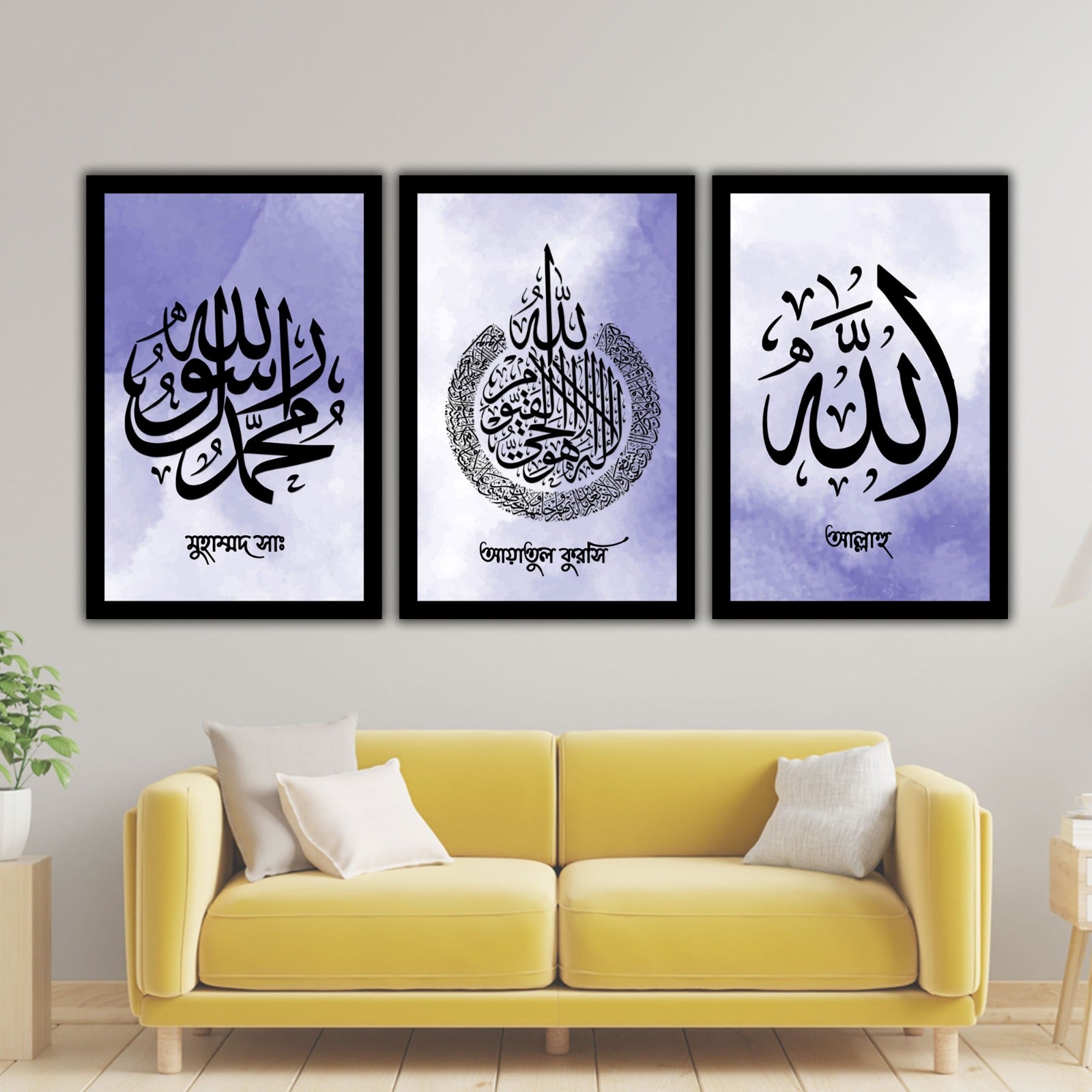 Islamic Wall Art Set – 3 Pcs (I- 006)