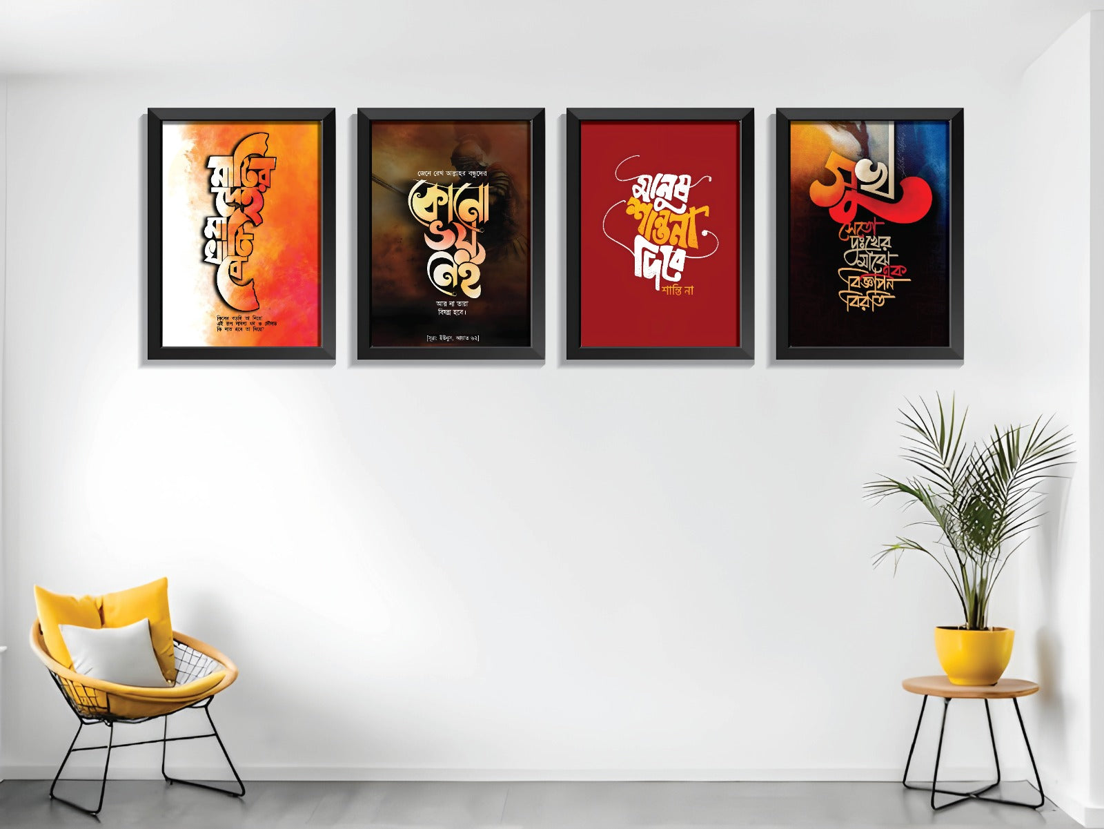 Premium Bengali Typography Wall Art Set – 4-Piece Framed Modern Home Decor
