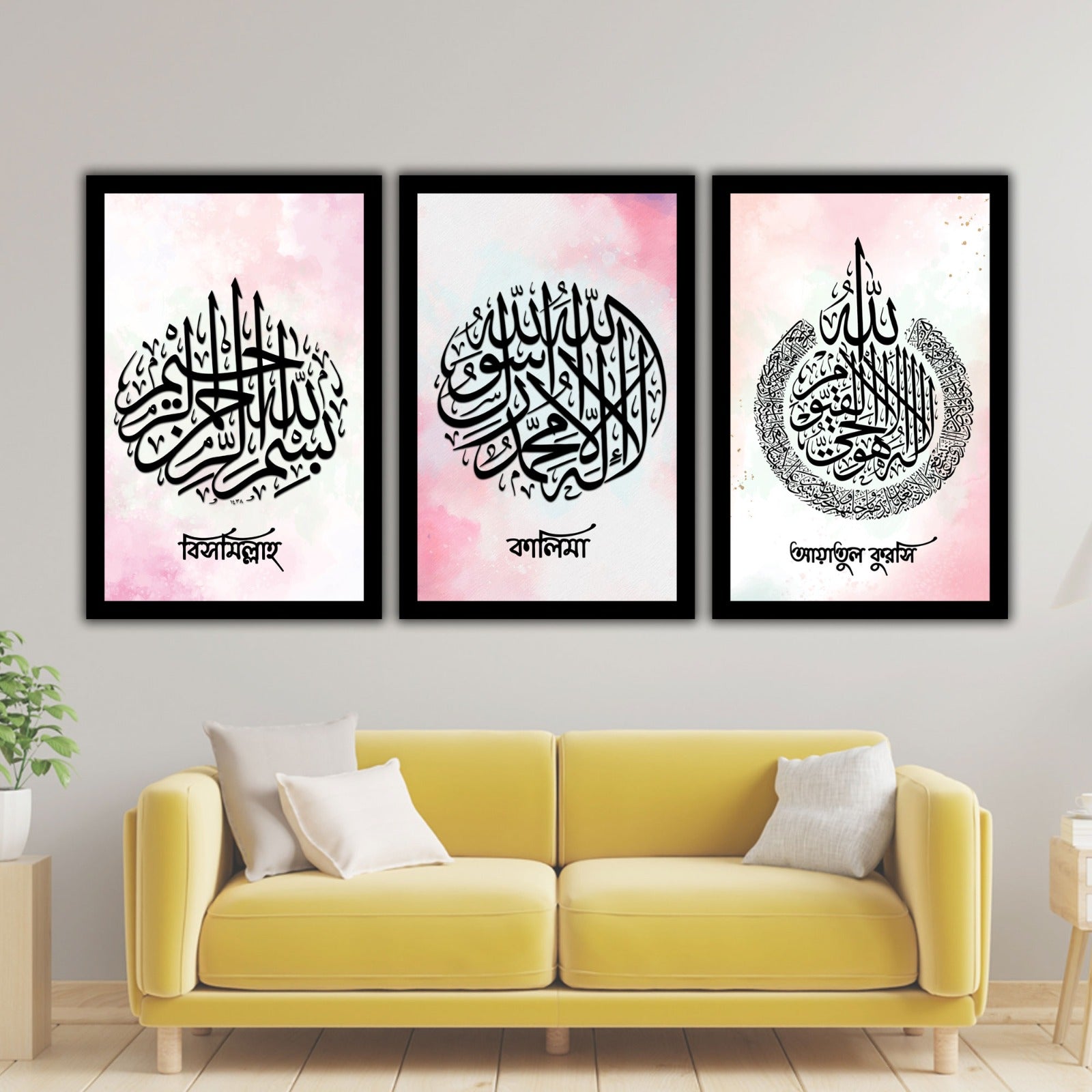 Islamic Wall Art Set – 3 Pcs (I- 005)