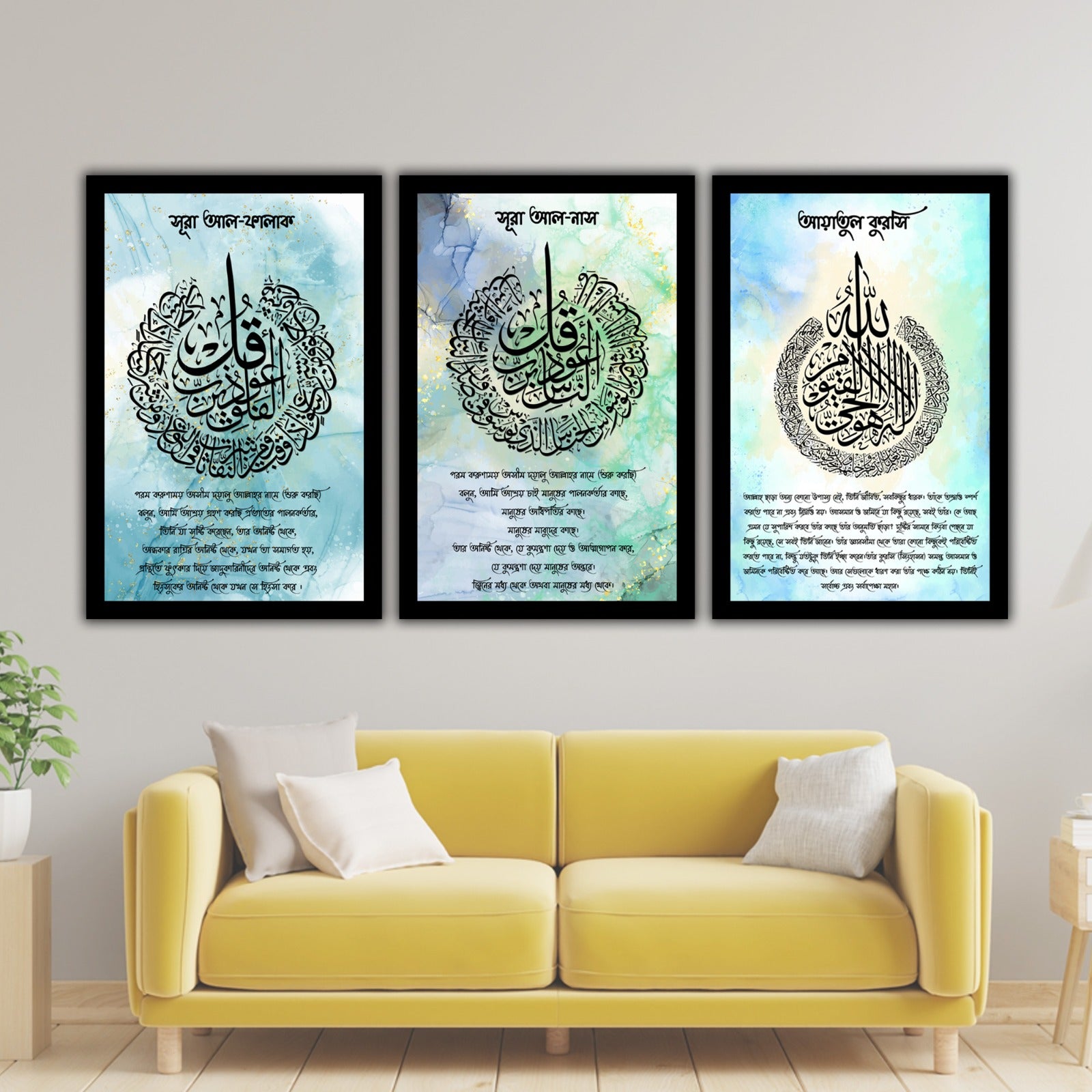 Islamic Wall Art Set – 3 Pcs (I- 002)