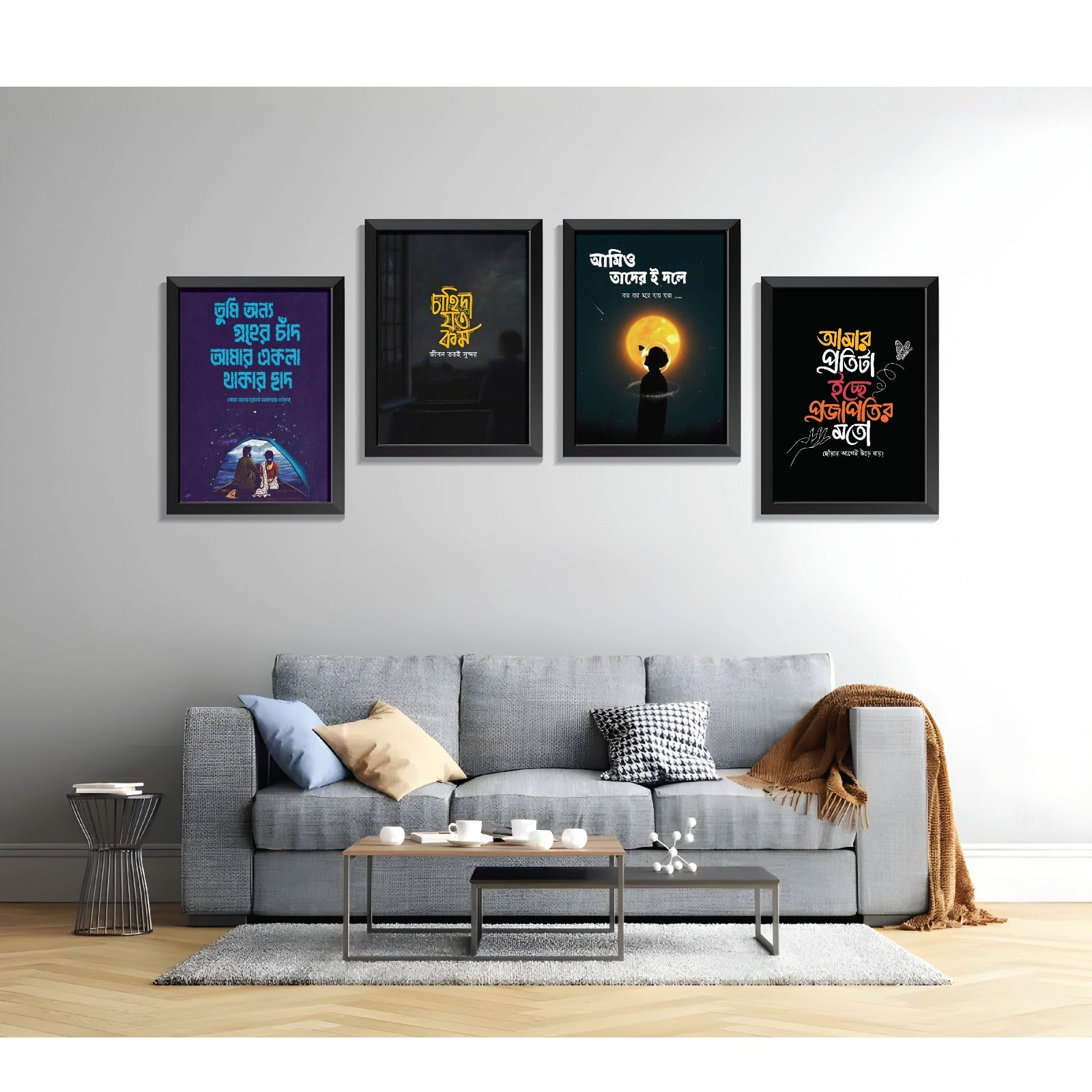 Bengali Wall Art Set – 4 Pcs Frame (B-003)