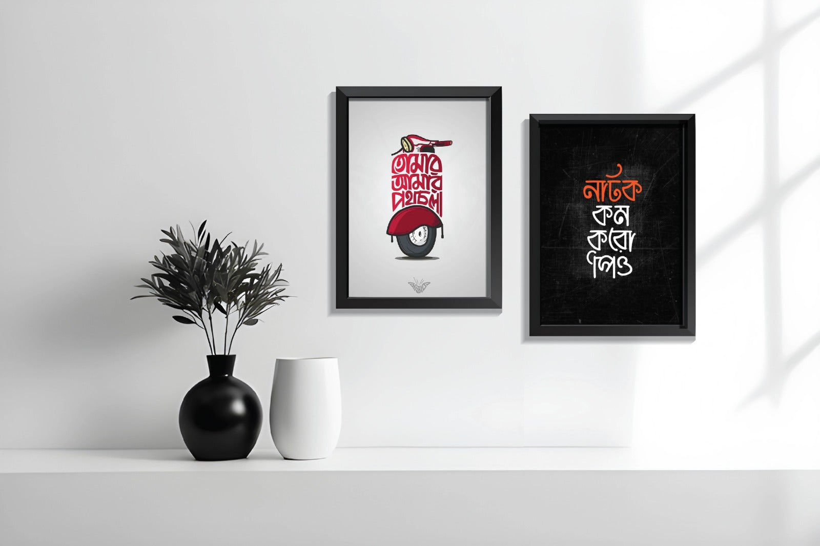 Bengali Wall Art Set – 2 Pcs Frame (B-006)