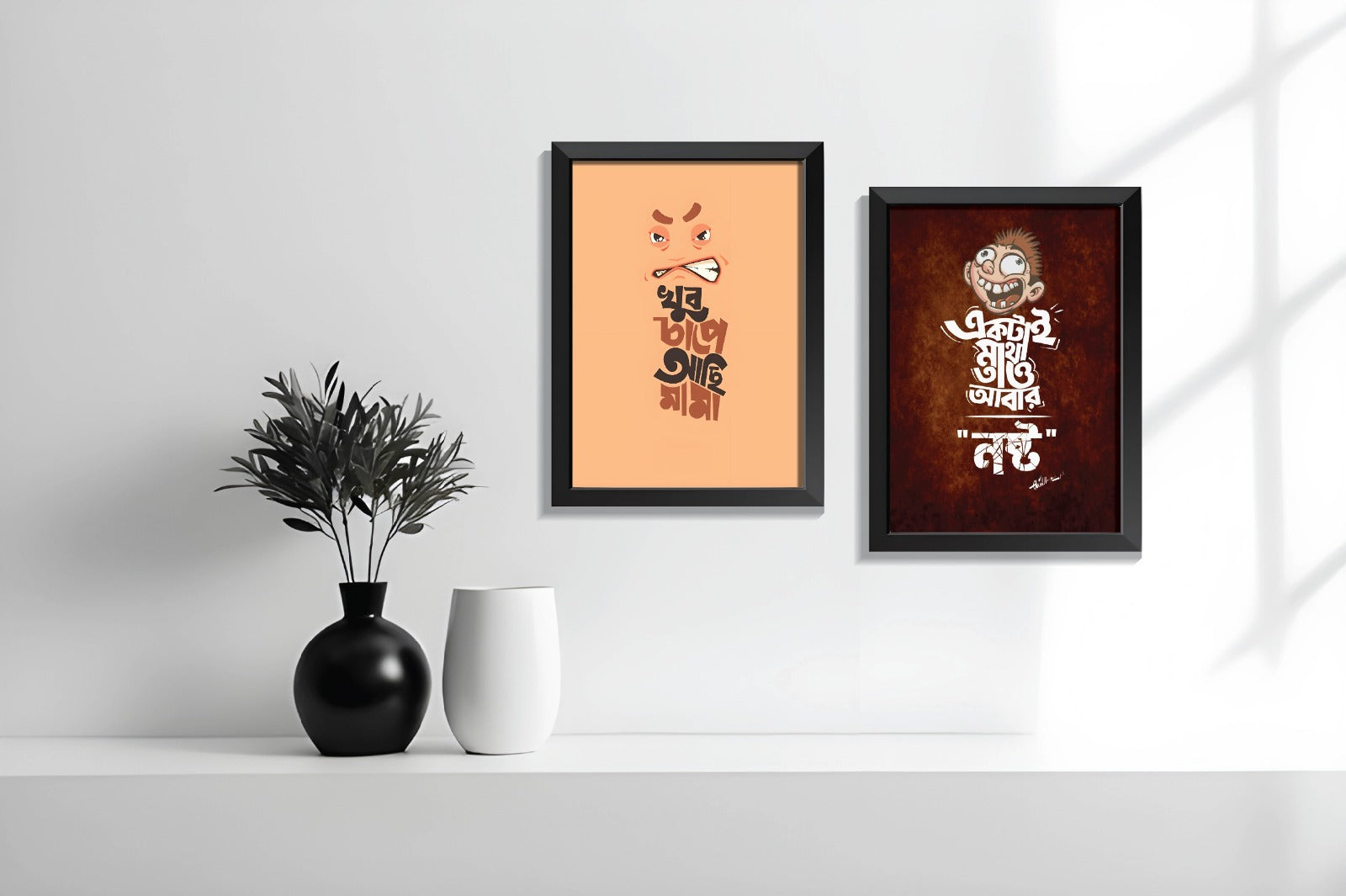 Bengali Wall Art Set – 2 Pcs Frame (B-005)
