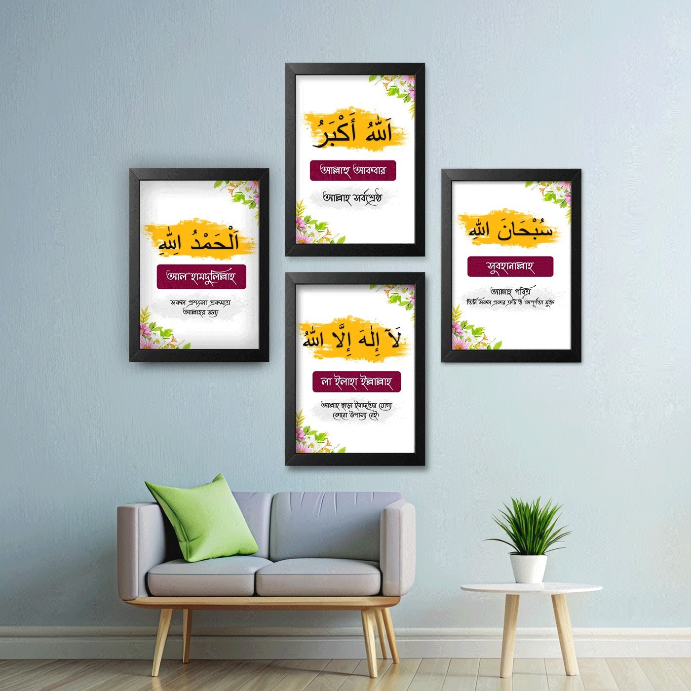 Islamic Wall Art Set – 4 Pcs (I- 001)